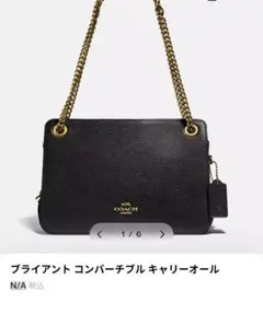 COACH ブラック コンバーチブルキャリーオール