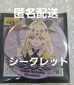 怪盗団ファントム キュアアルカナシャドウ シークレット プリキュア