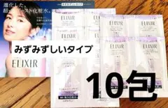 エリクシール ブライトニングローション エマルジョン みずみずしいタイプ お試しのサムネイル