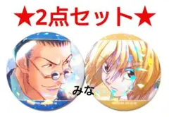 ハンターハンター Ani-Art ホログラム缶バッジ クラピカ レオリオ