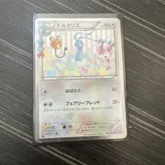 チルタリス U CP3 ポケキュンコレクション 029/032