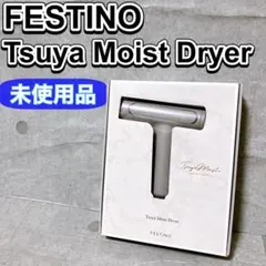 2026年最新】FESTINO ヘアドライヤーの人気アイテム - メルカリ