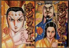 キングダム 60巻・63巻セット 原泰久 漫画 - メルカリ