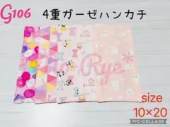 G106 ハンドメイド　ガーゼハンカチ　ハーフ　5枚セット
