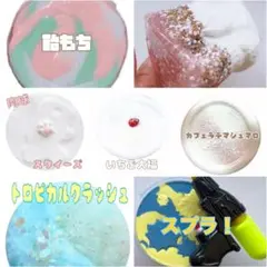 TAMR@スライム SlimeJapan