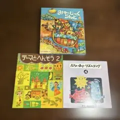 みゅーじっくらんど 4 テーマとんぞう 2 ぷちいまリズムソング 4