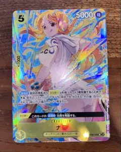 プロモーションパックEX vol.3 ナミ OP08-106