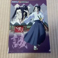 2025年最新】青のミブロ 沖田総司の人気アイテム - メルカリ