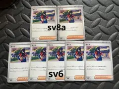 ゼイユ 7枚セットのサムネイル