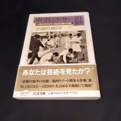 レーザーディスク 嘉門達夫 健康を損なうおそれがあります | Mercari