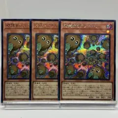 遊戯王 増殖するクリボー 機雷化するクリボー - メルカリ