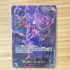 ワンピースカード ルフィ 2nd Anniversary 四皇