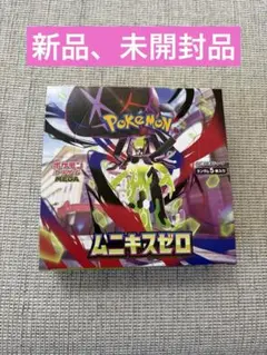 2026年最新】ムニキスゼロ box シュリンク付きの人気アイテム - メルカリ