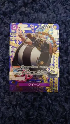 クイーン　R PSA10 ワンピースカード PSA10鑑定済み】【パラレル】OP01-097 クイーン R | ワンピースカード