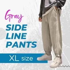 サイドラインパンツ　XL　カジュアル　美ライン　ロングパンツ　大きいサイズ