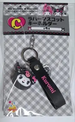 My Melody & Kuromi ラバーキーホルダー 一番くじ C賞