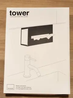 【未使用】山崎実業 tower 洗面戸棚下 ペーパーボックスホルダー 浮かせる