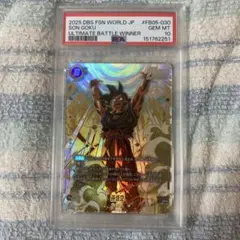 PSA10 孫悟空 アルティメットバトル優勝プロモ フュージョンワールド