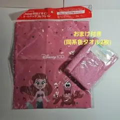 キリンオリジナルDisney アリエルトートバッグ おまけタオル2枚付き【新品】