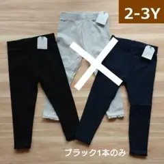 【新品】女の子 レギンス パンツ セット 裾レース フリル 無地 95 黒
