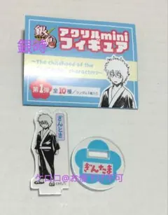 銀魂 アクリルminiフィギュア 坂田銀時 ジャンプフェスタ 幼少期