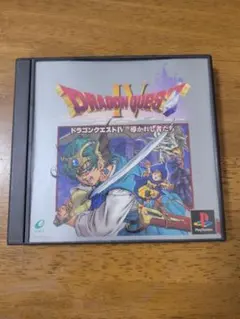 ドラゴンクエストIV 導かれし者たち PS1 ソフト