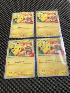 ポケモンカード マクドナルドハッピーセット ピカチュウ プロモ　4枚　おまけ1枚