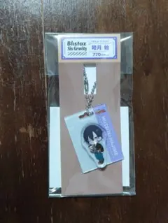 ツキウタ。 Blistaz アクリルキーホルダー 睦月始