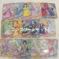 ひみつのアイプリ リング5弾 ノーマル コンプリートセット