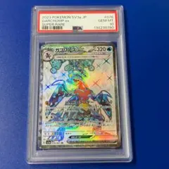 ⑩ PSA10 ゲッコウガ ex SR 083/066 ゲッコウガex SR 083/066 1枚の通販 りんだ（2055702809） | magi