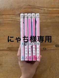 君をわすれる恋がしたい