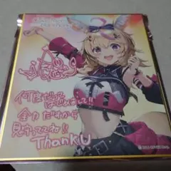 2025年最新】尾丸ポルカ 色紙の人気アイテム - メルカリ