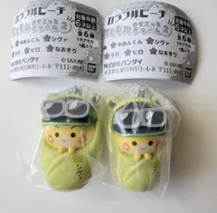 カラフルピーチ　おくるみますこっとチャーム　シヴァ　ガチャ　カプセルトイ