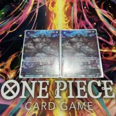 OP08-079 SR★ カイドウ 2枚セット