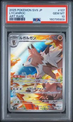PSA10 ルガルガン AR バトルパートナーズ 포켓몬 카드