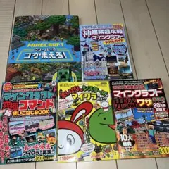 即納】Minecraft マインクラフト漫画マンガ 全9巻セット - メルカリ