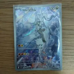 2025年最新】nのレシラムarの人気アイテム - メルカリ