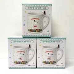 3.サンリオ当りくじ　マグカップ　ポチャッコ　3点セット