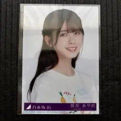 筒井あやめ 乃木坂46 Same numbers生写真