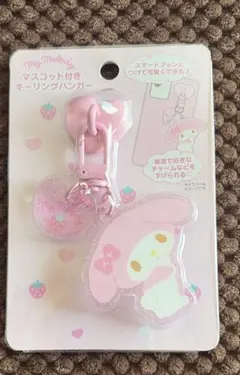 【新品未開封】マイメロディ キーリングハンガー