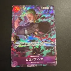 ワンピースカード　ロロノア・ゾロ op09-076 プロモーションパック