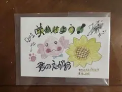 ◎即購入FANTASTICS SUNFLOWER ポストカード入場特典　佐藤大樹