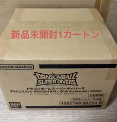 ドラゴンボール スーパーダイバーズアドバンスパック 40周年記念　新品1カートン