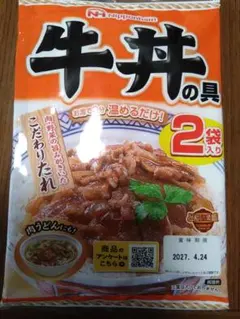 日本ハム 牛丼の具 2袋入のサムネイル