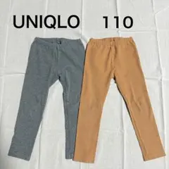 UNIQLO 110 ズボン2色セット