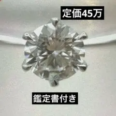 4️⃣5️⃣万の❤️半額以下❤️のI-PRIMOプラチナダイヤモンド リングD0.390ctのサムネイル