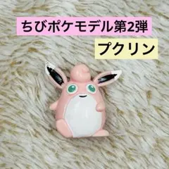 2026年最新】ちびポケモデルの人気アイテム - メルカリ