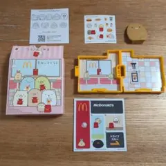 ハッピーセット　 すみっコぐらし