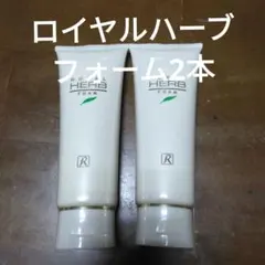 2025年最新】ロイヤルハーブフォームの人気アイテム - メルカリ