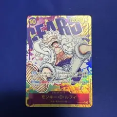 2026年最新】モンキー・D・ルフィシークレットパラレルOP05_119の人気